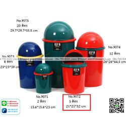 P12867 ถังขยะกลมพร้อมฝา 5 ลิตร (21*21*32 cm) เกรดเอ No.RW9072+1 ราคาขายส่งต่อ 1 โหล: 12 ใบ :เฉลี่ย 70 บต่อใบ