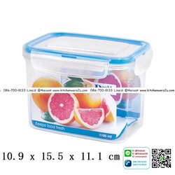 P09846 กล่องถนอมอาหาร Safe&Lock ฝาแน่น (10.9 x 15.6 x 11 cm) 1100 มิลลิลิตร อย่างดี No.1389 (ราคาส่งต่อ 1 โหล :12 ใบ:เฉลี่ย 60 บ/ใบ)