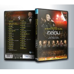 ๑ ทศวรรษ ชรินทร์ อิน คอนเสิร์ต ชุด กล่อมแผ่นดิน ( 1 DVD )