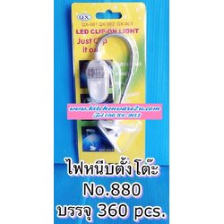 P01478 โคมไฟLEDอ่านหนังสือ ราคาส่งต่อ 1 โหล:12 อัน