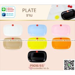 P13674 จานเปลเหลี่ยม 9.5 นิ้ว ไม่มีขอบ เมลามีนแท้ Golden Horse รุ่นประหยัด No.P9016-9.5 (ราคาขายส่งต่อ 1 ลัง: 12 โหล: 144 ใบ:เฉลี่ย 25 บต่อใบ)