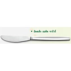 P12673 มีดสเต็กสแตนเลส ลายคริสติน่า จากัวร์แท้ No.200454 ราคาขายส่งต่อ 3 โหล : 36 อัน: เฉลี่ย 50 บต่ออัน