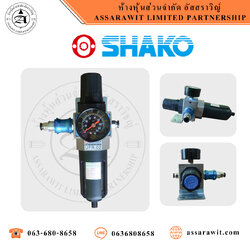 ชุดกรอง นิวเมติก UFR-02 "SHAKO"