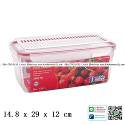 P04792 กล่อง Safe&Lock พร้อมตะแกรง จุ 3.4 ลิตร (14.8*29*12 cm) เกรด A อย่างดี ฝาแน่น No.1341 ราคาส่งต่อ 12 ใบ: เฉลี่ยใบละ 110 บาท