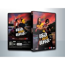 Love You to Debt เธอ ฟอร์ แคช สินเชื่อ..รักแลกเงิน 2024 ( 1 DVD )