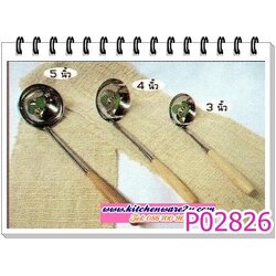 P02826 กระบวย ด้ามไม้ 3 นิ้ว เบอร์ 3 เฉลี่ย 11 บาท