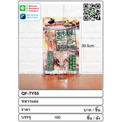 P09157 ชุดทหาร ของเล่น (ราคาขายส่งต่อ 1 โหล: 12 ชุด) 180บต่อโหล ขายส่ง 15