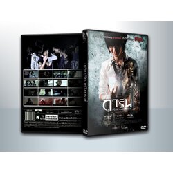 Garin Movie Project (2012) การิน ปริศนาคดีอาถรรพ์ ( 1 DVD )