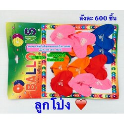 P05723 ลูกโป่งปาร์ตี้ สีสวย ฟรุ้งฟริ้ง ราคาส่งต่อ 1 โหล:12 ชุด (180 บ/โหล เฉลี่ย 15 บาท/ชุด ขายส่งทุกอย่าง 20 บาท)