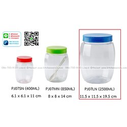 P11578 ขวดโหลใส 2.5 ลิตร (11.5*11.5*19.5 cm) No.PJ07LN ราคาขายส่งต่อ 12 โหล:144 ใบ:เฉลี่ย 19 บต่อใบ