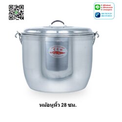 P00723 หม้อหูหิ้ว 28 ซม..ยี่ห้อ จรเข้ แท้ หนา (ราคาส่งต่อ 3 ใบ:เฉลี่ย 350 บ/ใบ)