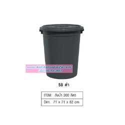 P08836 ถังน้ำ 200 ลิตร (58 แกลอน) (71*71*82 cm) สีดำ หนา No.58 (ราคาส่งต่อ 12 ใบ: เฉลี่ย 500 บต่อใบ)