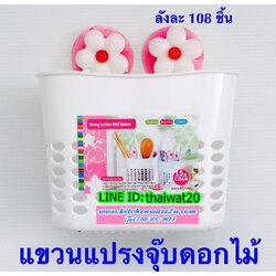 P01740 ใส่ช้อน จุกดอก. ราคาส่งต่อ 1 โหล:12 ชุด ขายส่งทุกอย่าง 20 บาท