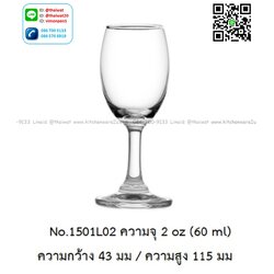 P13458 แก้วมีก้าน ใส่ไวน์ ใส่เครื่องดื่ม 2 Oz. 60 มิล (4.3*4.3*11.5 cm) No.1501L02 ราคาขายส่งต่อ 1 ลัง : 48 ใบ: เฉลี่ย 62.5 บต่อใบ