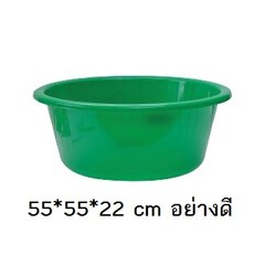 P02470 กะละมัง 55 ซม.(55*55*22 cm) เกรดเอ ราคาส่งต่อ 1 โหล:เฉลี่ย 90 บต่อใบ