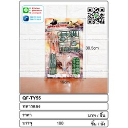 P01360 ชุดทหาร ของเล่น ราคาต่อโหล (180 บ/โหล เฉลี่ย 15 บาท )