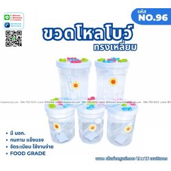 P03168 ขวดโหลกลมมีเหลี่ยม ติดโบว์ (11*11*15 cm) No.96 ราคาขายส่งต่อ 1 มัด: 12 โหล: 144 ใบ: เฉลี่ย 110 บต่อโหล