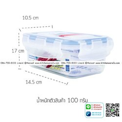 P04846 กล่อง Superlock ขนาด 10 (กว้าง)x 14 (ยาว)x 6 (สูง) cm. No.5054 ราคาต่อ 1 โหล : 12 ใบ