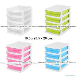P04719 ลิ้นชักเล็ก 4 ชั้น (กว้าง 18.5* ยาว 26.5* สูง 26 cm) เกรดเอ หนา สีสวย No.2614 ราคาส่งต่อ 12 ชุด: เฉลี่ย 170 บ/ชุด ขายส่งพลาสติกเกรดห้าง