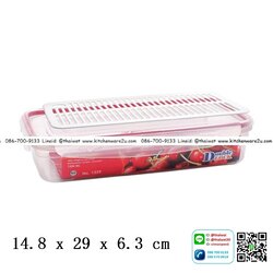 P04790 กล่อง Safe&Lock พร้อมตะแกรง จุ 1.5 ลิตร (14.8*29*6.3 cm) เกรด A อย่างดี ฝาแน่น No.1339 ราคาส่งต่อ 12 ใบ: เฉลี่ยใบละ 85 บาท