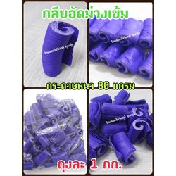 กลีบอัด สีม่วงเข้ม กลีบดอกไม้จัน ดอกไม้จัน กลีบอัดดอกไม้จันทน์ กลีบอัดย่น ดอกไม้จันทร์ ดอกไม้จันทน์ กระดาษอัดดอกไม้จัน