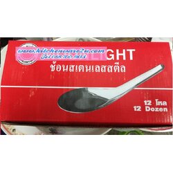 P07635 ช้อนจีน สแตนเลส ราคาส่งต่อ 10 กุรุส : 120 โหล:เฉลี่ย 15 บาท ต่อโหล