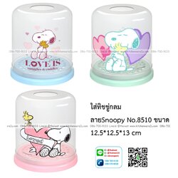 P08898 ที่ใส่ทิชชู่กลม (12.5*12.5*13 cm) ลายSnoopy No.8510 ลิขสิทธิ์แท้ ราคาขายส่งต่อ 1 โหล: 12 ใบ