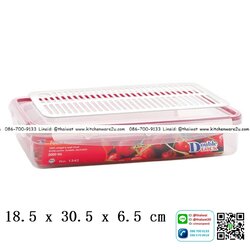 P04793 กล่อง Safe&Lock พร้อมตะแกรง จุ 2 ลิตร (18.3*30*6.5 cm) เกรด A อย่างดี ฝาแน่น No.1342 ราคาส่งต่อ 12 ใบ: เฉลี่ยใบละ 100 บาท