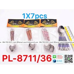 P11208 ช้อนกาแฟ แพค 7 อัน ราคาส่งต่อ 1 โหล:12 แพค