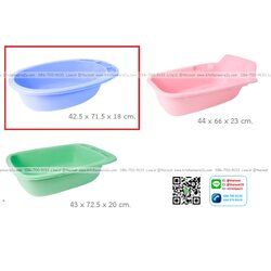 P04428 กะละมังเปล อาบน้ำเด็ก (42*72*17.5 cm) No.8070 เกรดเอ สีหวาน ราคาส่งต่อ 12 ใบ