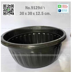 P11589 กระถางต้นไม้ 12 นิ้ว (30*30*12.5 cm) สีดำ No.9129 (ราคาส่งต่อ 1 โหล: 12 ใบ: เฉลี่ย 150 บ/โหล)