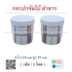 P06737 ขวดโหลกลม ฝาหมุน (18*18*19 cm) ราคาขายส่งต่อ 1 โหล: 12 ใบ