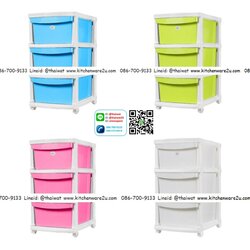 P04707 ลิ้นชัก 3 ชั้น (กว้าง 36* ยาว 52* สูง 70 cm) เกรดเอ หนา สีสวย No.2423 ราคาส่งต่อ 3 ชุด: เฉลี่ย 650 บ/ชุด ขายส่งพลาสติกเกรดห้าง