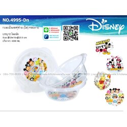 P12811 กะละมังกลมใส (29*29*10 cm) ลิขสิทธิ์แท้ No.4995 ราคาขายส่งต่อ 1 มัด: 12 โหล : 144 ใบ : เฉลี่ย 240 บต่อโหล