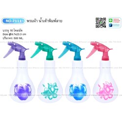 P03271 กระบอกฉีดผ้า ถนัดมือ ราคาส่งต่อ 1 โหล: 12อัน:210 บาท/โหล