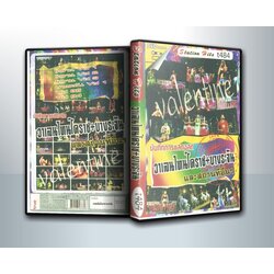 บันทึกการแสดงสด วาเลนไทน์โคราช+บางระจัน และสถานที่อื่นๆ ( 1 DVD )