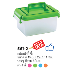 P12769 กล่องเอนกประสงค์ มัหูหิ้ว (15*22*11 cm) No.561-2 ราคาขายส่งต่อ 1 โหล:12 ใบ