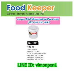P01127 กล่องถนอมอาหารกลม จุ 0.4 ลิตร (กว้าง 10* ยาว 10* สูง 10 cm) เกรดเอ หนา สีสวย No.1081 ราคาส่งต่อ 12 ใบ: เฉลี่ย 35/ใบ ขายส่งพลาสติกเกรดห้าง