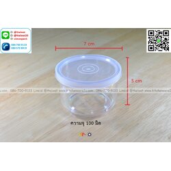 P07538 กระปุกใสปิ๊ง ใส่ของฝาก ความจุ 100 มิล (7*7*5 cm) No.515 สส (ราคาขายส่งต่อ 48 โหล: 576 ใบ: เฉลี่ย 3 บต่อใบ)