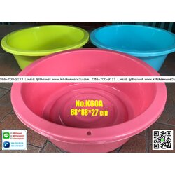 P00497 กะละมังกลม (68*68*27 ซม) เกรดเอ No.K60A ราคาส่งต่อ 1 โหล:12 ใบ:เฉลี่ย 95 บต่อใบ