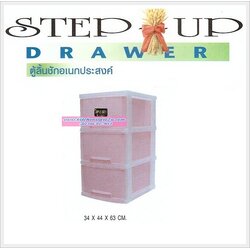 P00894 ลิ้นชัก 3 ชั้น เกรดเอ สีใส 2723 ราคาต่อชุด (คลิ๊กที่สินค้าเพื่อชมรายละเอียดของขนาด)