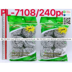 P09648 ฝอยเหล็ก 6 ชิ้น สุดคุ้ม (ราคาส่งต่อ 1 โหล:12 ชุด:180 บาท:เฉลี่ย 15 บ/ชุด) ขายส่งทุกอย่าง 20 บาท