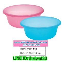 P10233 กะละมัง 55 ซม สูง 16 ซม เกรดเอ สีสวย No.564A (ราคาส่งต่อ 12 ใบ:เฉลี่ยใบละ 80 บาท)