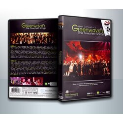 Green Concert#12 Green Wave's the Greatest Songs ( 2 DVD )