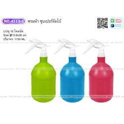 P09763 กระบอกฉีดน้ำ HY648-10 (ราคาส่งต่อ 1 โหล:12 ชุด) ขายส่งทุกอย่าง 20 บาท