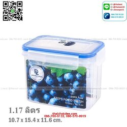 P11541 กล่องถนอมอาหาร DOUBLE LOCK 1.17 ลิตร (10.7 x 15.4 x 11.6 cm.) No.9115 เกรดเอ (ราคาขายส่งต่อ 12 ใบ:เฉลี่ย 55 บต่อใบ)
