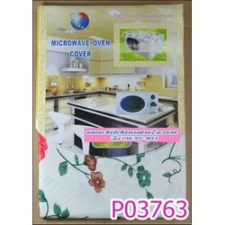 P03763 ผ้าคลุมไมโครเวฟ 2605ma ราคาส่งต่อโหล : 12 ชุด (180 บ/โหล ส่ง 15 บาท ขายส่งทุกอย่าง 20 บาท)