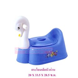 P03543 กระโถนเด็ก หัวห่าน น่ารักมาก (20*35.5*28.5 cm) สีหวาน เกรดเอ No.583-1 ราคาต่อ 1 โหล : 12 ใบ:เฉลี่ย 90 บ/ชุด