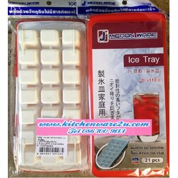 P07805 ที่ทำน้ำแข็ง เกรดห้าง ใช้วัสดุอย่างดี ขายดีมาก 5103 ราคาส่งต่อ 12 โหล: 144 ชุด:เฉลี่ย 225 บต่อโหล
