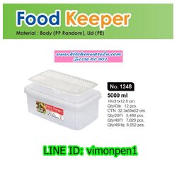 P04537 กล่องถนอมอาหารพร้อมตะแกรง ความจุ 5 ลิตร (กว้าง 19* ยาว 31* สูง 12.5 cm) เกรดเอ No.1248 ราคาขายส่งต่อ 12 ใบ: เฉลี่ย 110 บต่อใบ